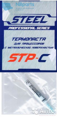 Термопаста STEEL STP-C