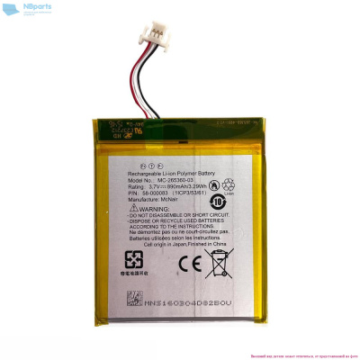 Аккумуляторная батарея для Amazon Kindle 7